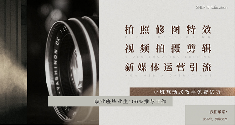 高端摄影课程全面启航