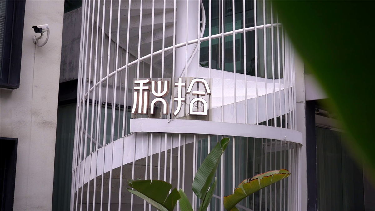 摄像专业培训班课程学生作品秋实花艺环境片