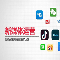 全媒体搭建运营抖音/小红书/直播创作提升实战研修班